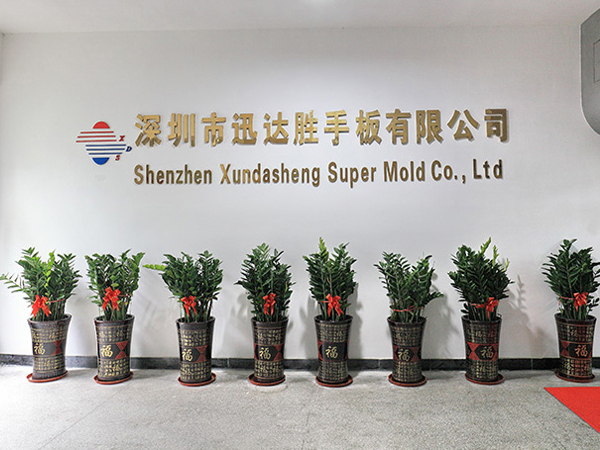 Warmly celebrate the successful revision of the official website of Shenzhen Xunda Shengshou Co., Ltd.!